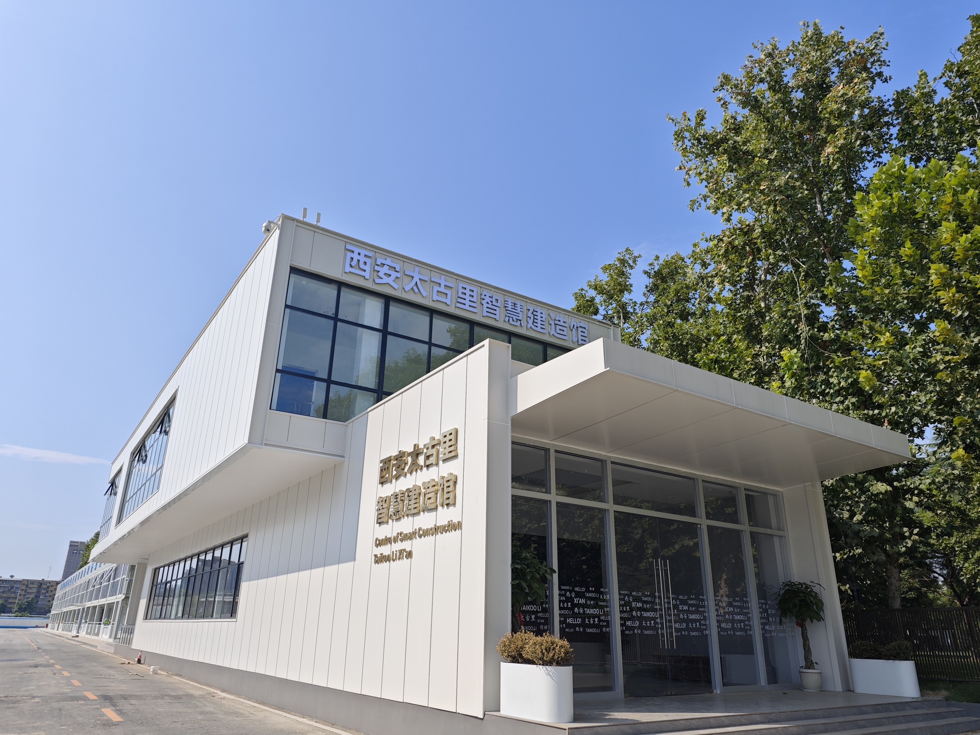 Health and Safety at Taikoo Li Xi’an