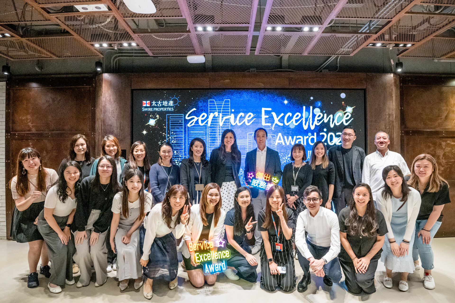 Swire Properties Service Excellence Awards