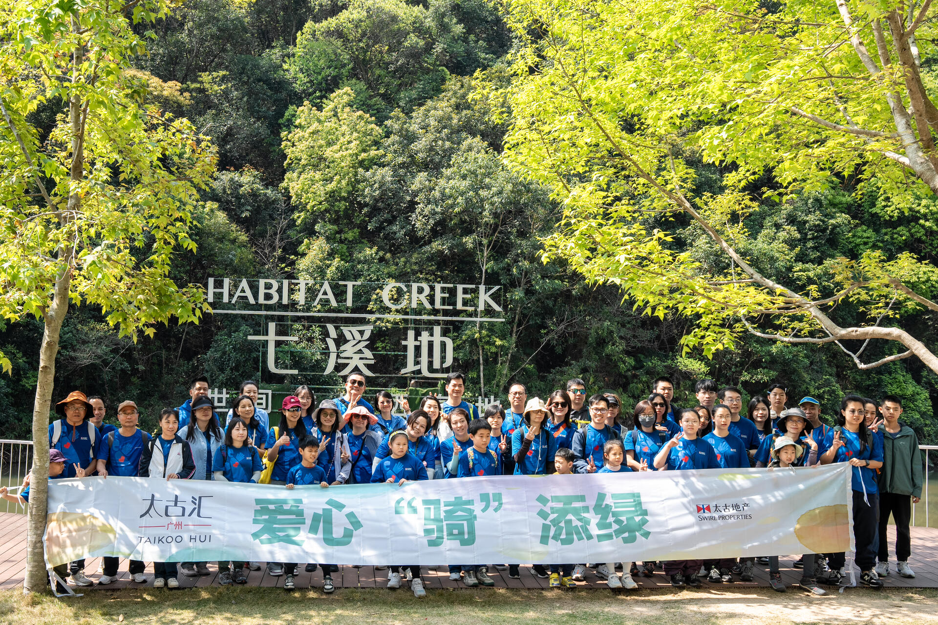 Arbor Day Earth Care Action 2025