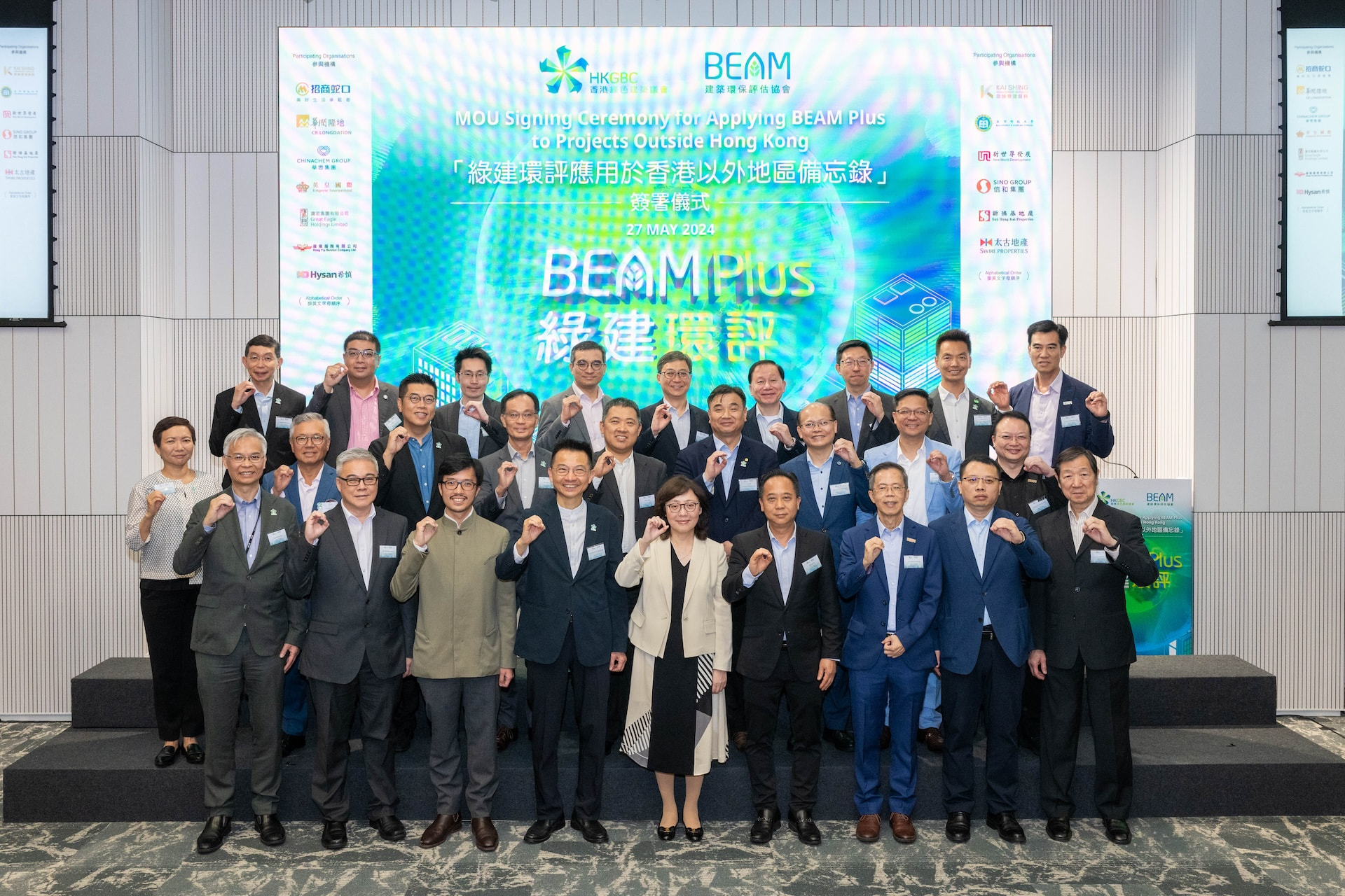 MoU with HKGBC to Promote BEAM Plus Global