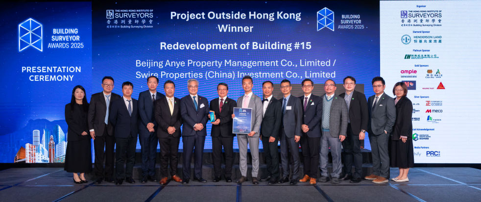 Building Surveyor Awards 2025 by the Hong Kong Institute of Surveyors - Building Surveying Division