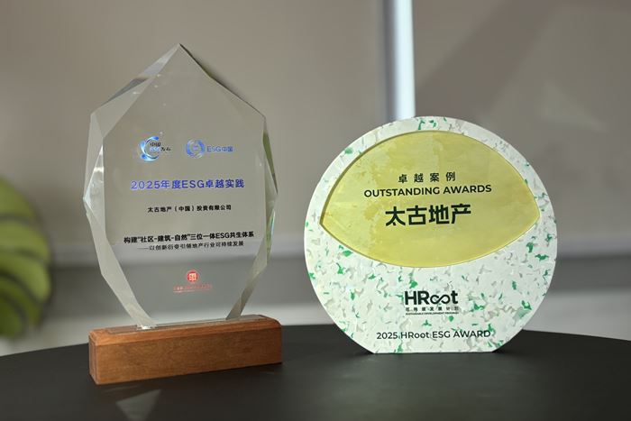 ESG China Excellence in Practice Award and HRoot Outstanding Award