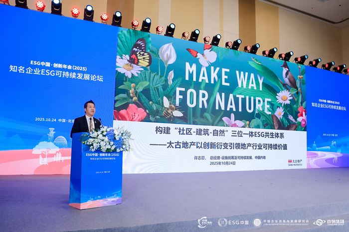 ESG China Excellence in Practice Award and HRoot Outstanding Award