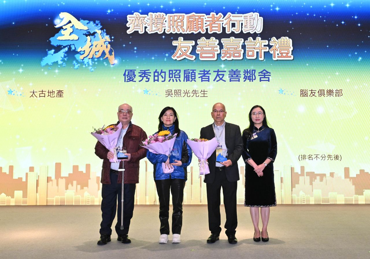 Hong Kong Volunteer Award 2025